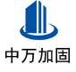 皂市镇中万加固